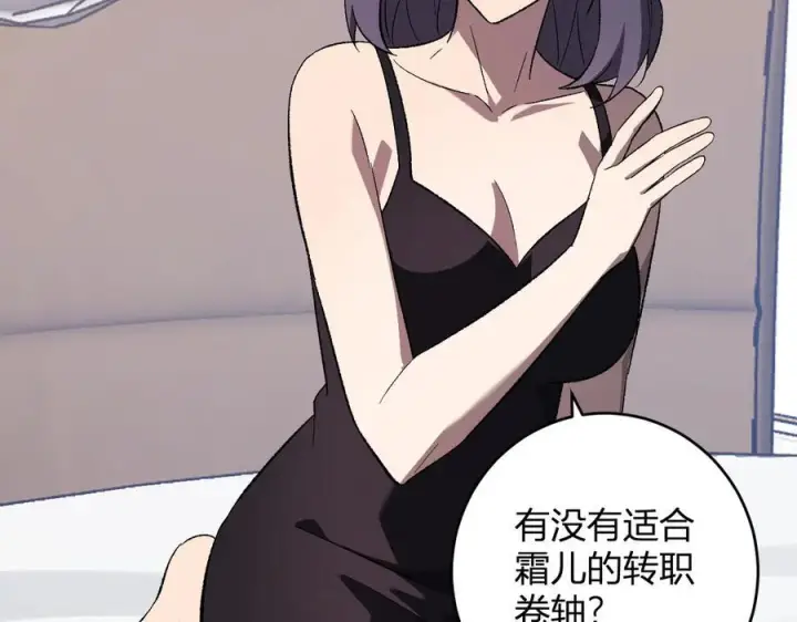 《全民末日：我，病毒君王》第74话 回归白帝城，陈白的放松时间图116