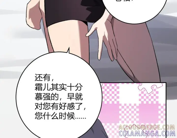 《全民末日：我，病毒君王》第74话 回归白帝城，陈白的放松时间图117