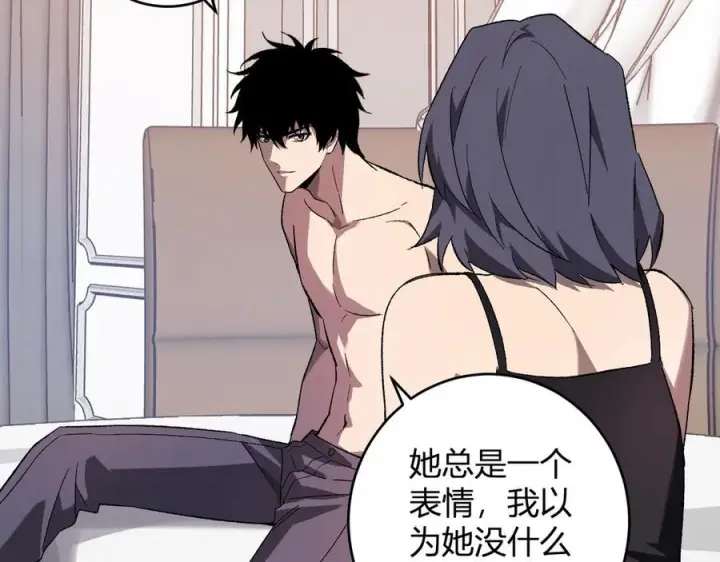 《全民末日：我，病毒君王》第74话 回归白帝城，陈白的放松时间图120