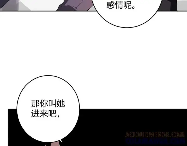 《全民末日：我，病毒君王》第74话 回归白帝城，陈白的放松时间图121
