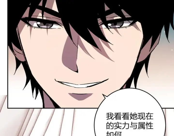 《全民末日：我，病毒君王》第74话 回归白帝城，陈白的放松时间图122