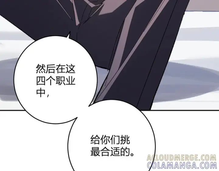 《全民末日：我，病毒君王》第74话 回归白帝城，陈白的放松时间图125