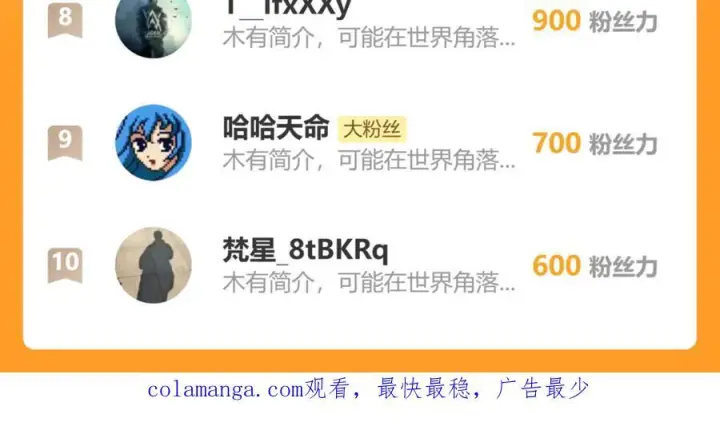《全民末日：我，病毒君王》第74话 回归白帝城，陈白的放松时间图130