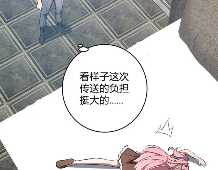 《全民末日：我，病毒君王》第74话 回归白帝城，陈白的放松时间图14