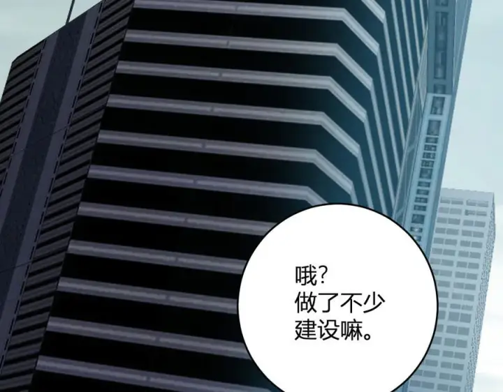 《全民末日：我，病毒君王》第74话 回归白帝城，陈白的放松时间图19
