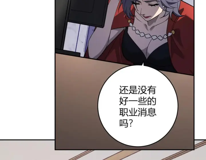 《全民末日：我，病毒君王》第74话 回归白帝城，陈白的放松时间图23