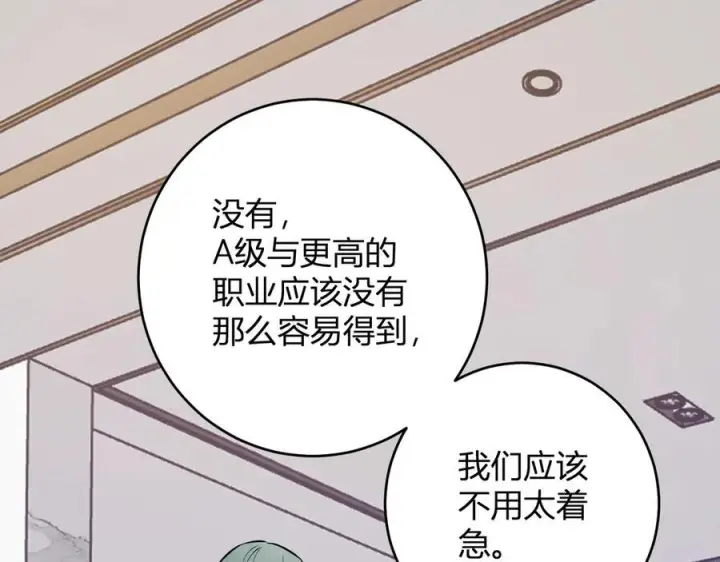 《全民末日：我，病毒君王》第74话 回归白帝城，陈白的放松时间图24