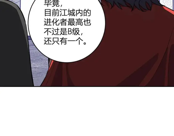 《全民末日：我，病毒君王》第74话 回归白帝城，陈白的放松时间图26