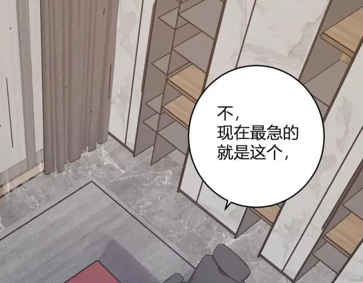 《全民末日：我，病毒君王》第74话 回归白帝城，陈白的放松时间图27