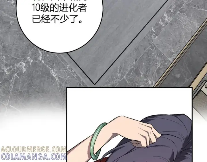 《全民末日：我，病毒君王》第74话 回归白帝城，陈白的放松时间图29