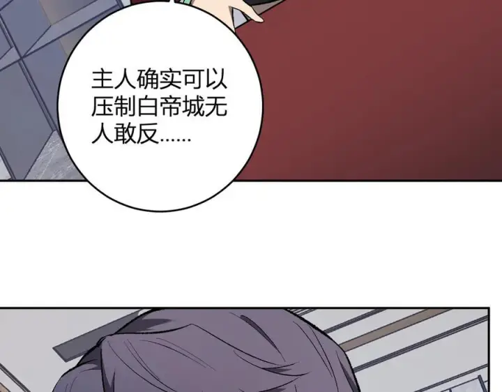《全民末日：我，病毒君王》第74话 回归白帝城，陈白的放松时间图35
