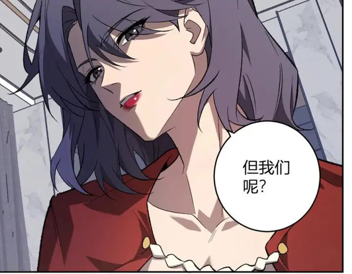 《全民末日：我，病毒君王》第74话 回归白帝城，陈白的放松时间图36