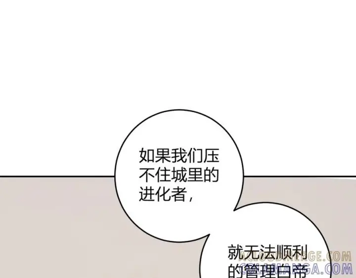 《全民末日：我，病毒君王》第74话 回归白帝城，陈白的放松时间图37
