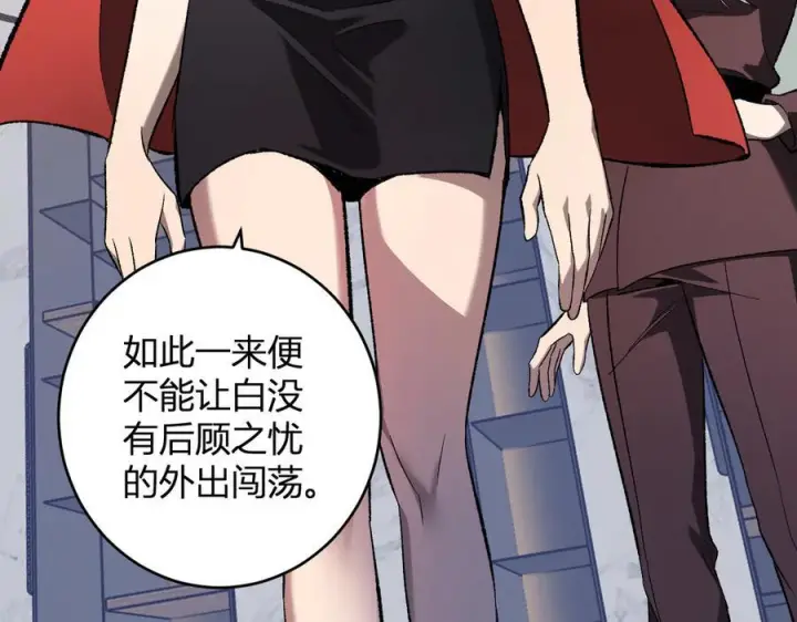 《全民末日：我，病毒君王》第74话 回归白帝城，陈白的放松时间图39