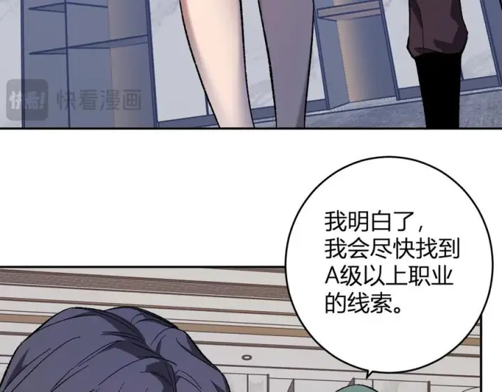 《全民末日：我，病毒君王》第74话 回归白帝城，陈白的放松时间图40