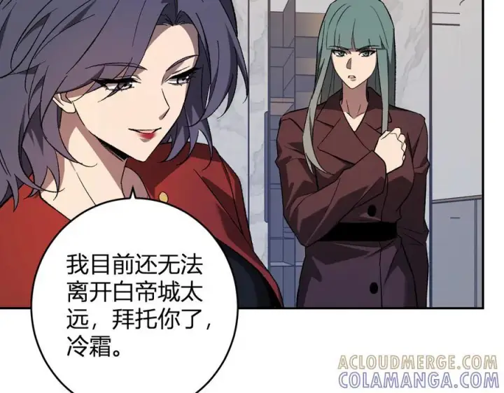 《全民末日：我，病毒君王》第74话 回归白帝城，陈白的放松时间图41