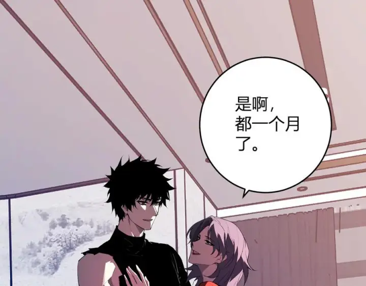 《全民末日：我，病毒君王》第74话 回归白帝城，陈白的放松时间图47