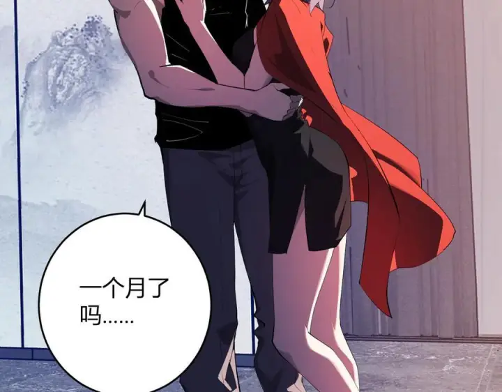 《全民末日：我，病毒君王》第74话 回归白帝城，陈白的放松时间图48