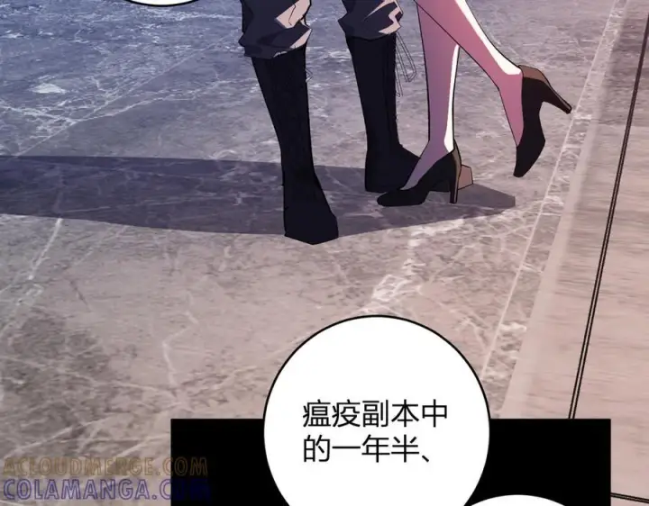 《全民末日：我，病毒君王》第74话 回归白帝城，陈白的放松时间图49