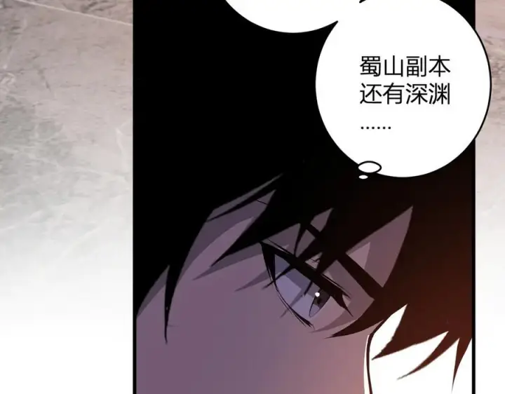 《全民末日：我，病毒君王》第74话 回归白帝城，陈白的放松时间图50