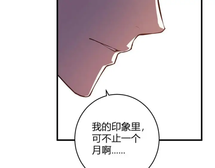 《全民末日：我，病毒君王》第74话 回归白帝城，陈白的放松时间图51