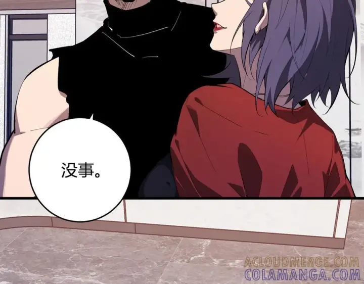 《全民末日：我，病毒君王》第74话 回归白帝城，陈白的放松时间图53