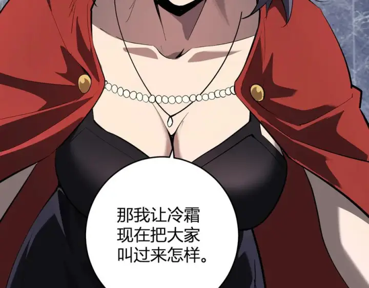 《全民末日：我，病毒君王》第74话 回归白帝城，陈白的放松时间图55