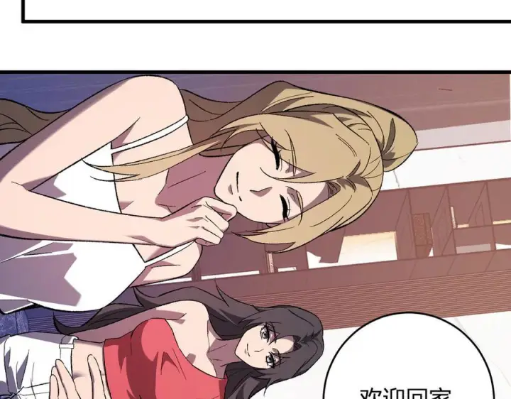 《全民末日：我，病毒君王》第74话 回归白帝城，陈白的放松时间图59