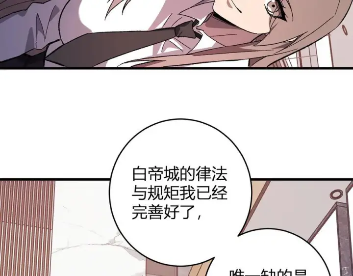 《全民末日：我，病毒君王》第74话 回归白帝城，陈白的放松时间图62