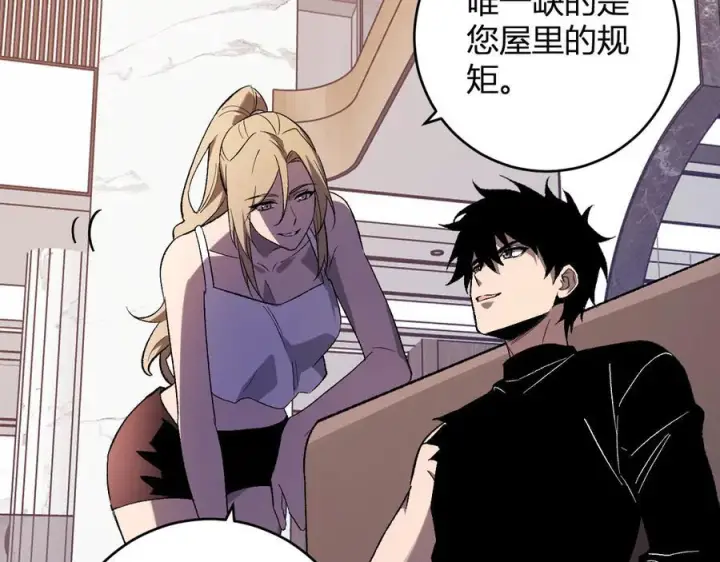 《全民末日：我，病毒君王》第74话 回归白帝城，陈白的放松时间图63