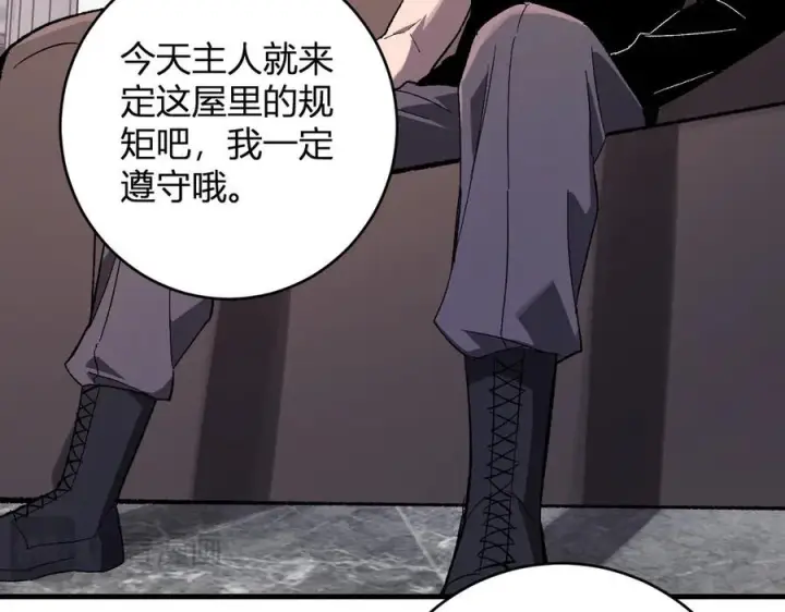 《全民末日：我，病毒君王》第74话 回归白帝城，陈白的放松时间图64