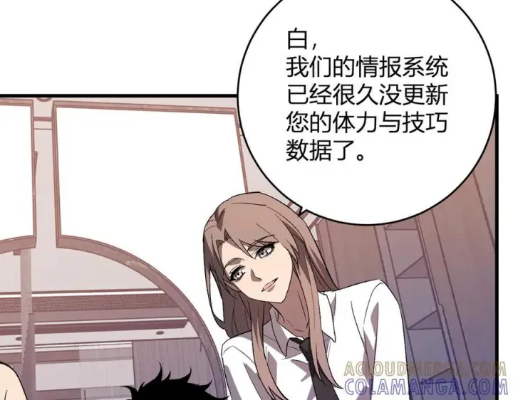 《全民末日：我，病毒君王》第74话 回归白帝城，陈白的放松时间图65