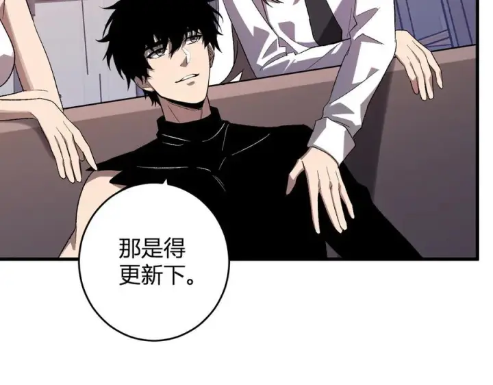 《全民末日：我，病毒君王》第74话 回归白帝城，陈白的放松时间图66