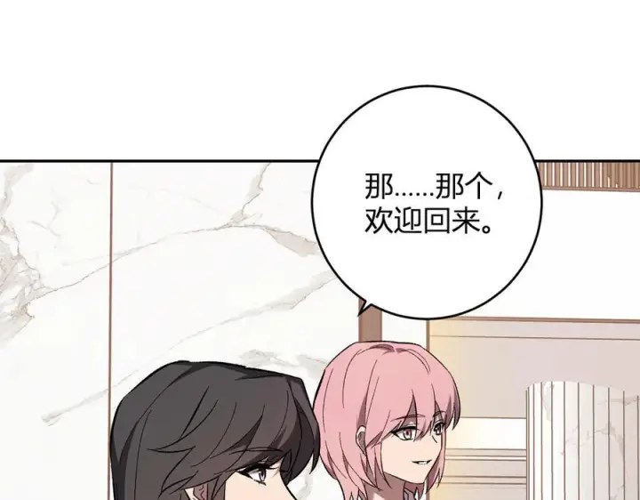《全民末日：我，病毒君王》第74话 回归白帝城，陈白的放松时间图67