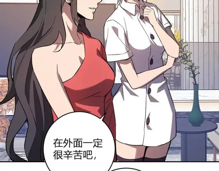 《全民末日：我，病毒君王》第74话 回归白帝城，陈白的放松时间图68