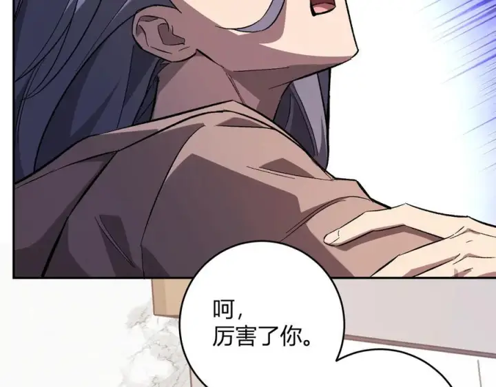 《全民末日：我，病毒君王》第74话 回归白帝城，陈白的放松时间图75