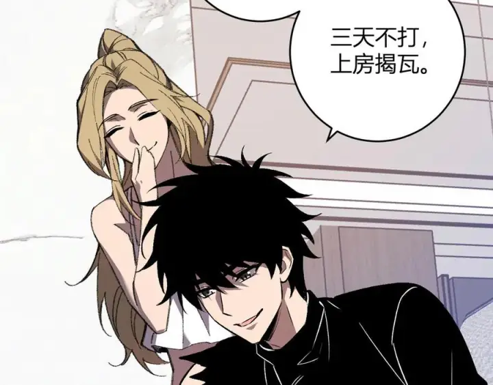 《全民末日：我，病毒君王》第74话 回归白帝城，陈白的放松时间图76