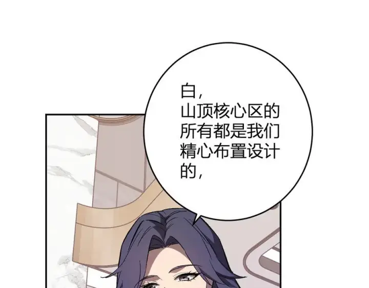 《全民末日：我，病毒君王》第74话 回归白帝城，陈白的放松时间图79