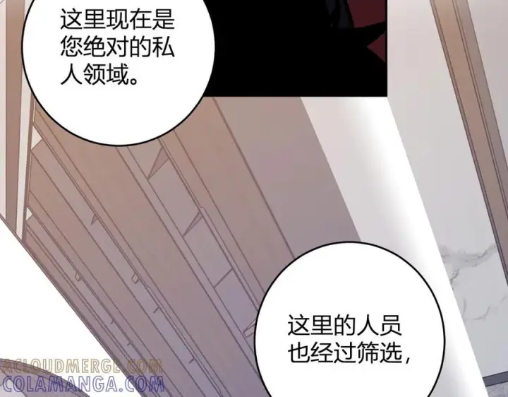 《全民末日：我，病毒君王》第74话 回归白帝城，陈白的放松时间图81