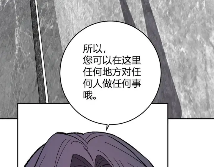 《全民末日：我，病毒君王》第74话 回归白帝城，陈白的放松时间图84