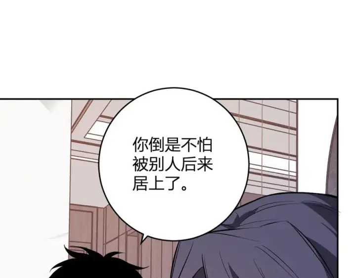 《全民末日：我，病毒君王》第74话 回归白帝城，陈白的放松时间图87