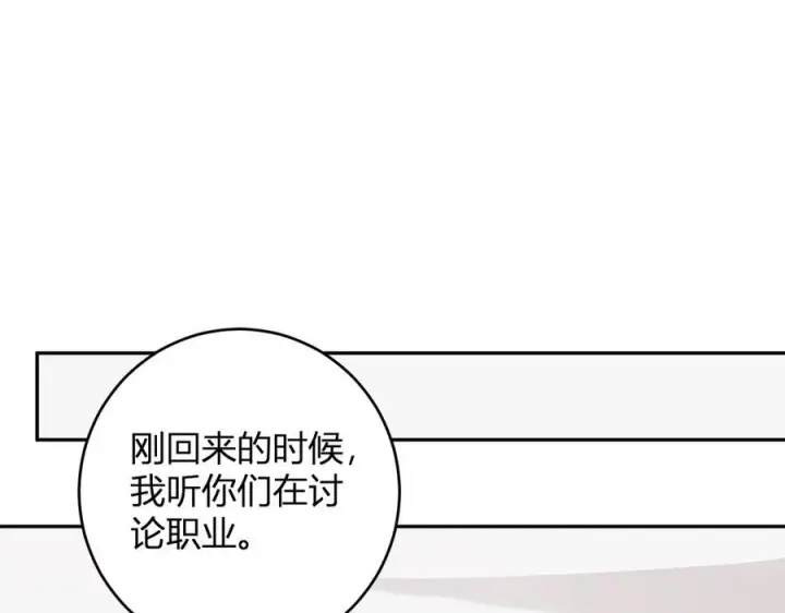 《全民末日：我，病毒君王》第74话 回归白帝城，陈白的放松时间图95