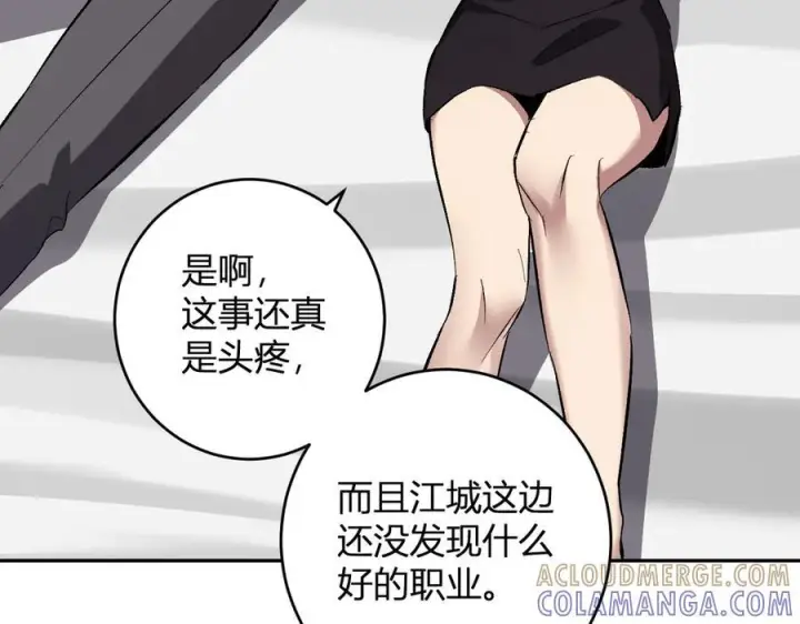 《全民末日：我，病毒君王》第74话 回归白帝城，陈白的放松时间图97