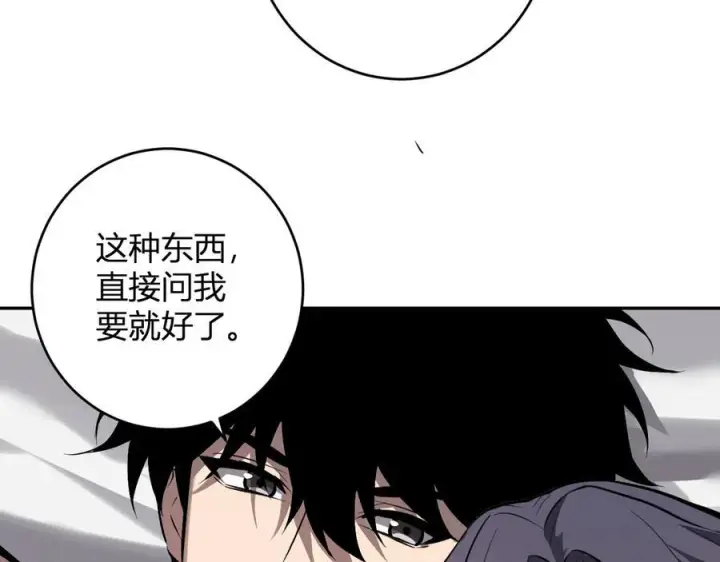 《全民末日：我，病毒君王》第74话 回归白帝城，陈白的放松时间图98