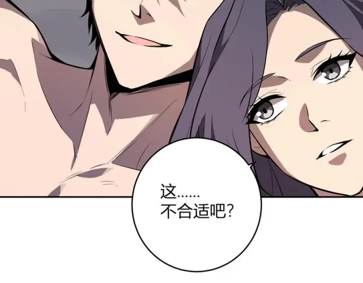 《全民末日：我，病毒君王》第74话 回归白帝城，陈白的放松时间图99