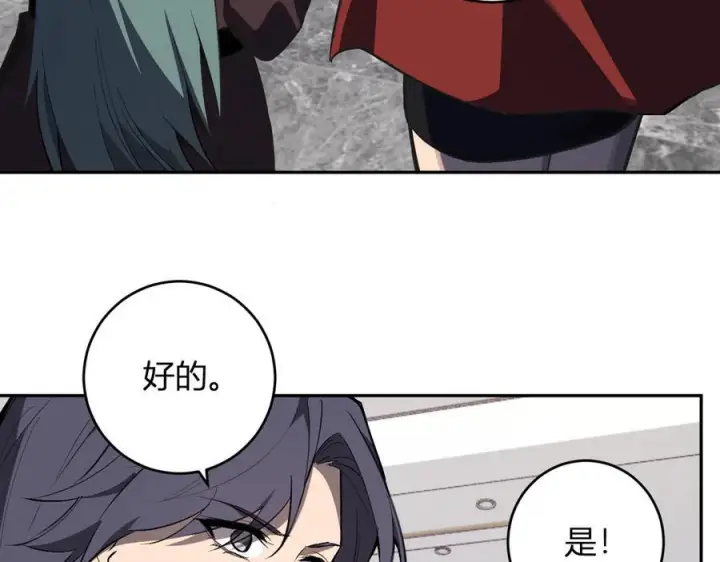 《全民末日：我，病毒君王》第75话 聊天群扬名，深渊改造计划图10