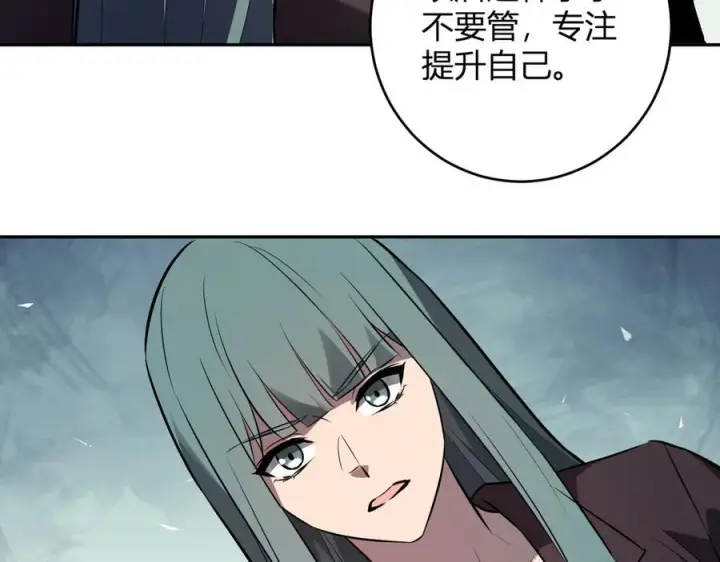 《全民末日：我，病毒君王》第75话 聊天群扬名，深渊改造计划图100