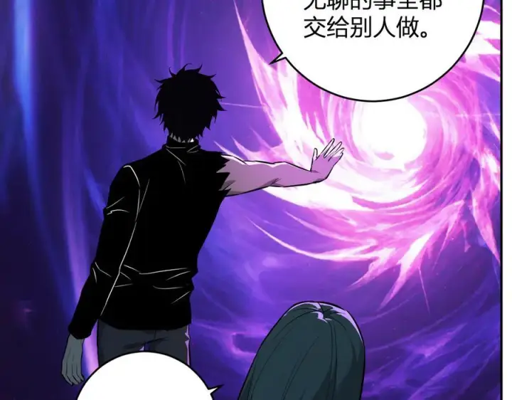 《全民末日：我，病毒君王》第75话 聊天群扬名，深渊改造计划图102