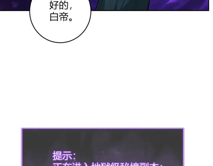 《全民末日：我，病毒君王》第75话 聊天群扬名，深渊改造计划图103