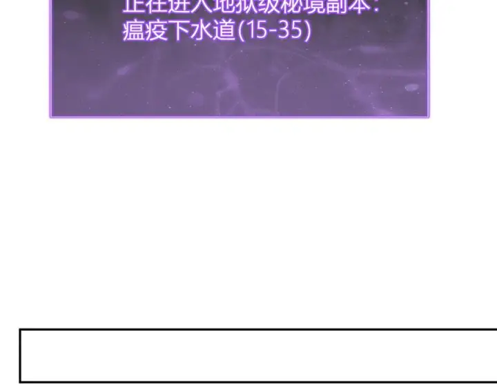 《全民末日：我，病毒君王》第75话 聊天群扬名，深渊改造计划图104